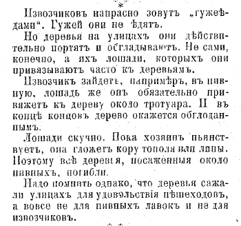 Наша Пенза. 1909. №6.