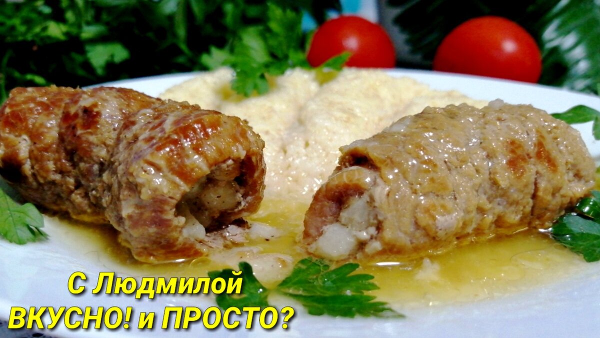 Рулеты мясные, Свинина