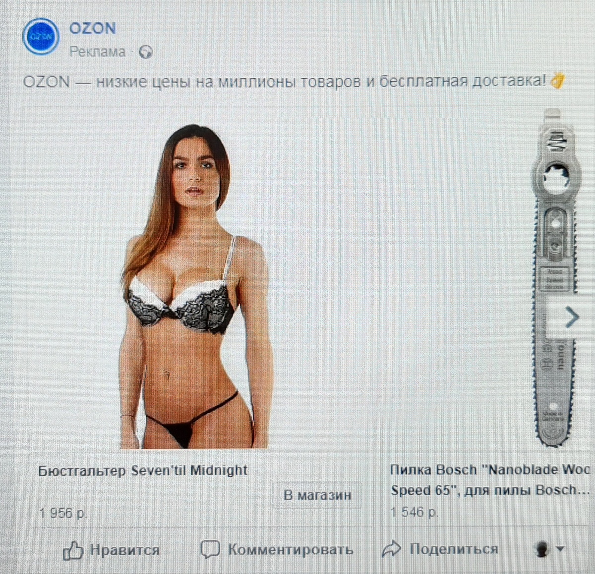 Скан экрана.