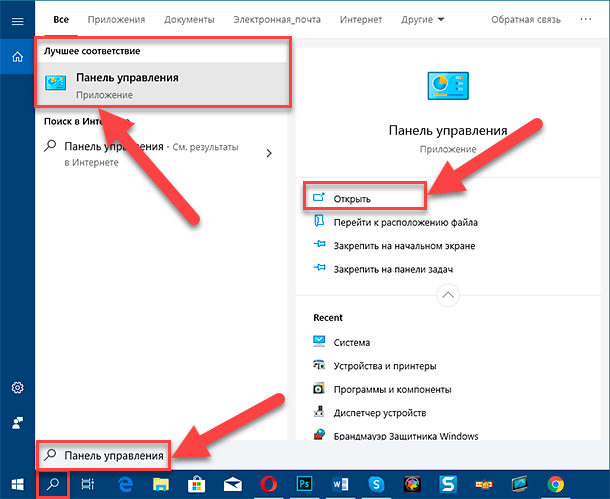 Как включить удаленного помощника Windows 10. Как включить поисковую строку на ПК.