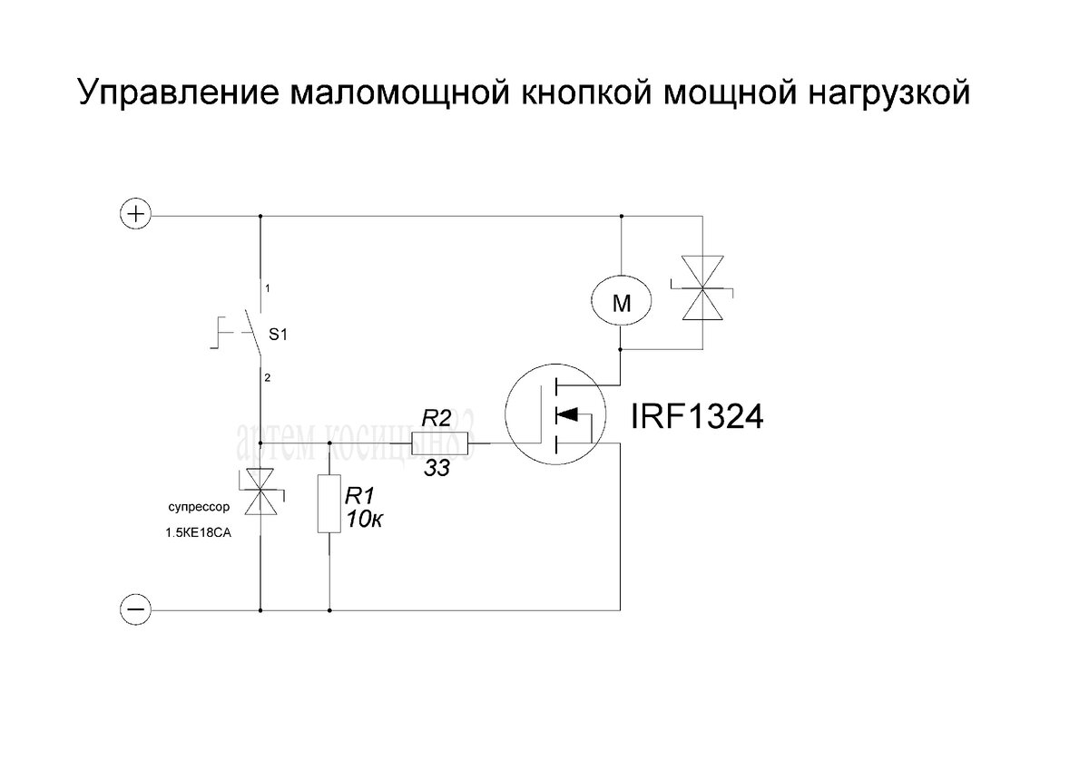 Ключ управления на схеме