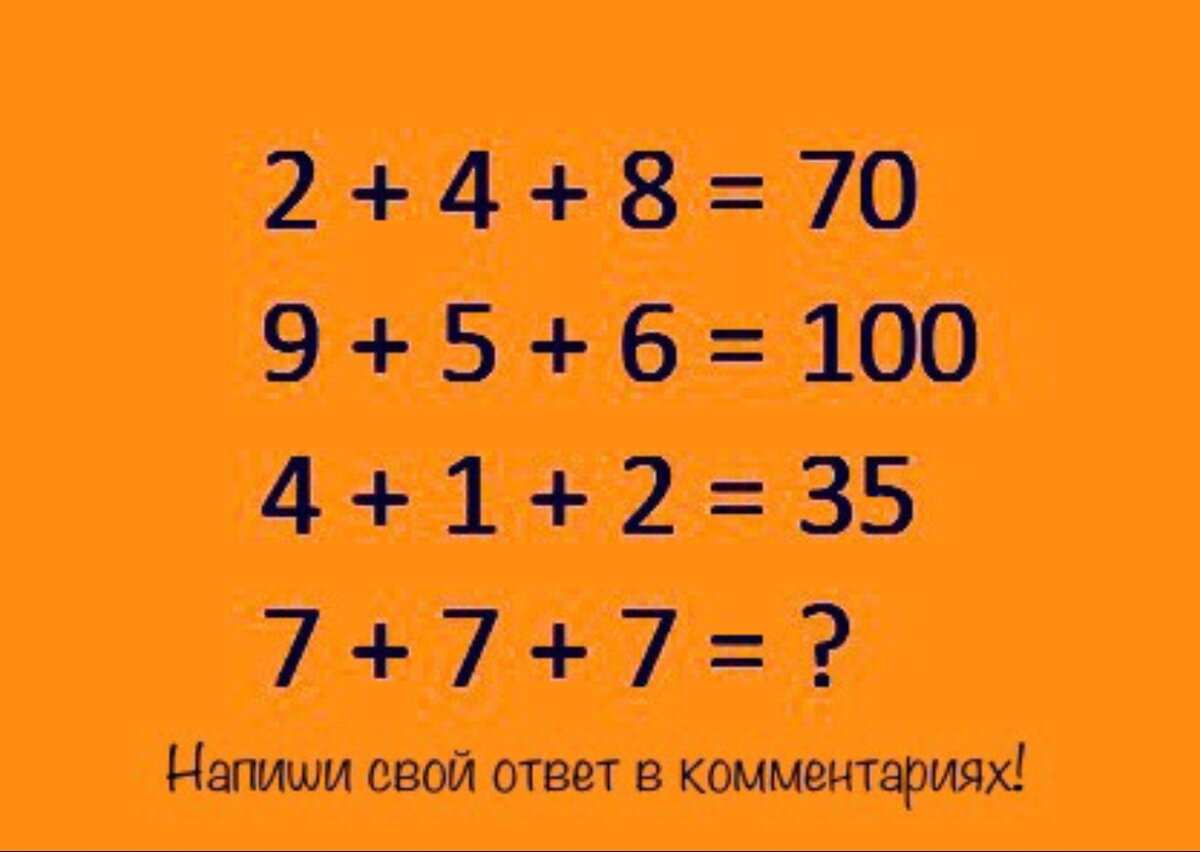 Только 2 человека из 10 могут найти решение к этой головоломке |  Головоломки.pro | Дзен