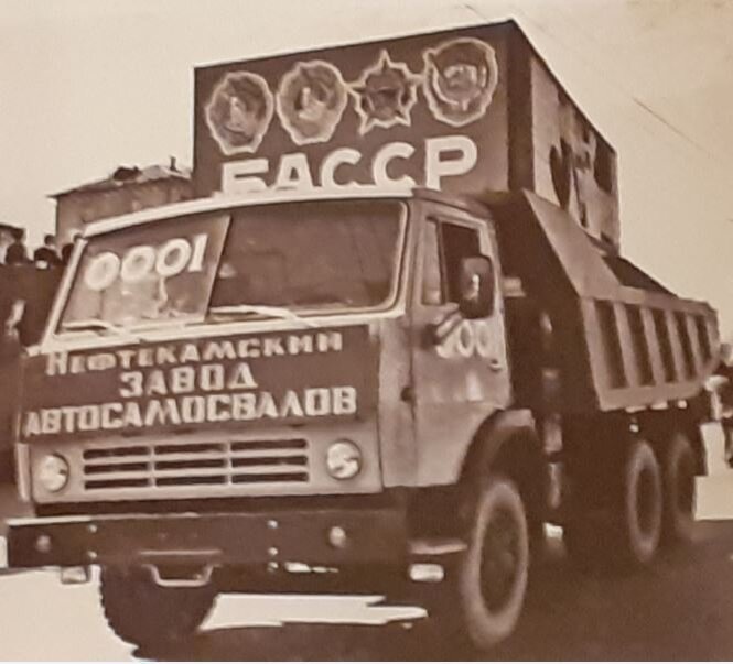Первый самосвал КамАЗ-5511 на демонстрации. Иллюстрация из книги "НЕФАЗ. Всегда в движении".
