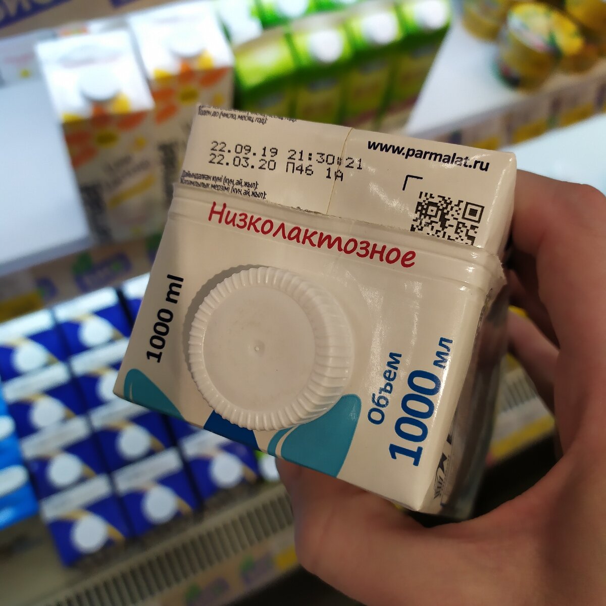 Молоко, дата съемки 11.10.