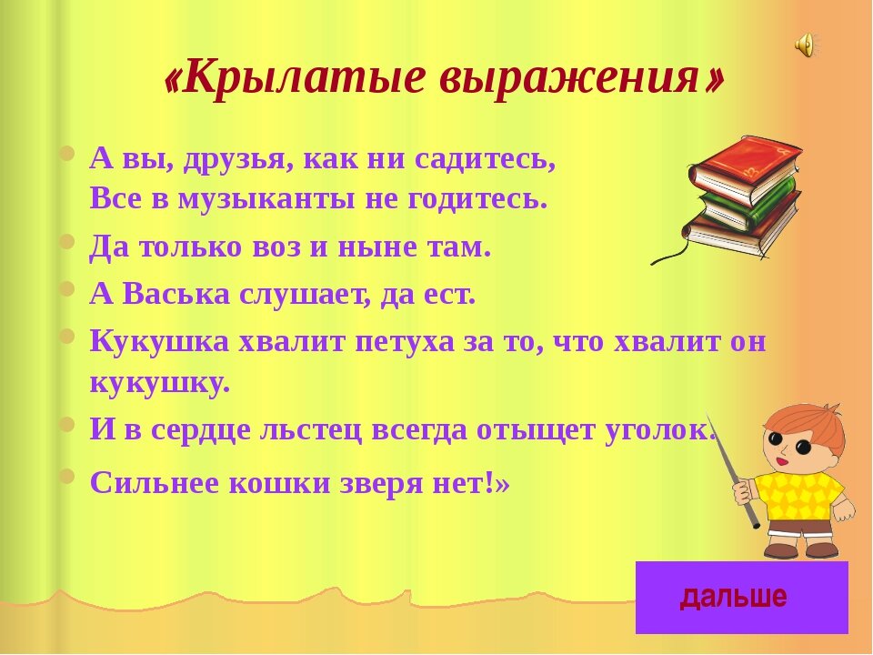 Пословицы и поговорки о книгах