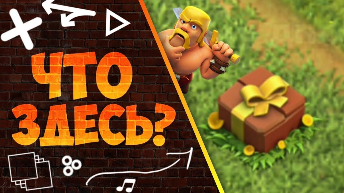 Препятствия в Clash of Clans | MobGames.обзор | Дзен