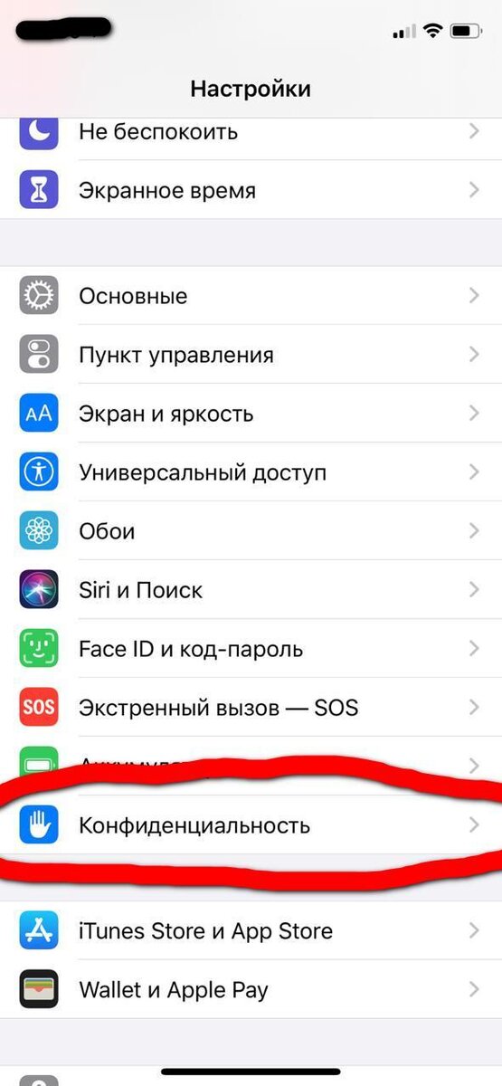 Пошаговая инструкция как посмотреть всю информацию о геолокации.