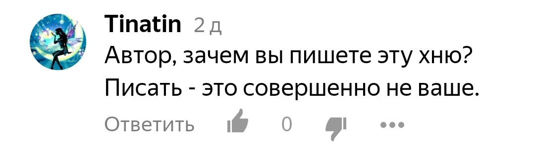 И почему люди решают мое это или нет?