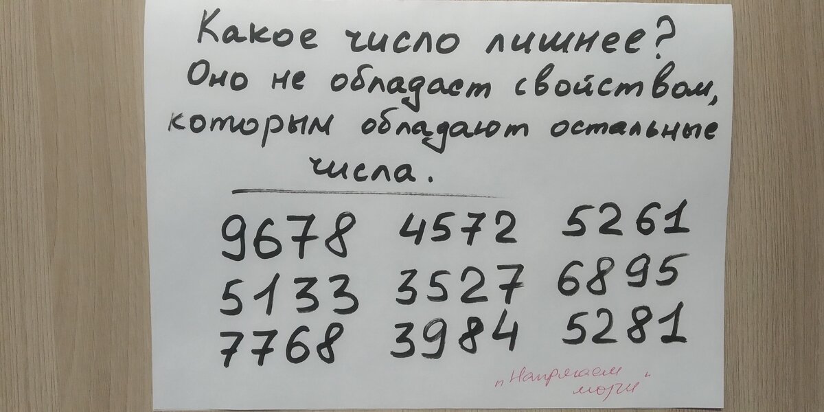 Ох! Сколько же здесь цифр