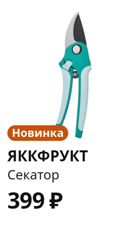Изображение взято с официального сайта IKEA