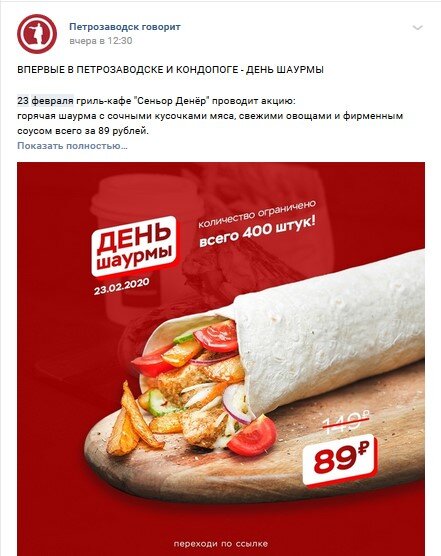 Вариант акции для подписчиков