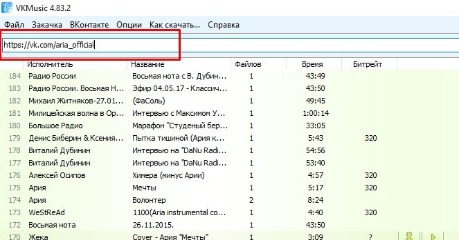 Можно Ли Скачать Все Песни Со Страницы ВКонтакте За Один Клик.