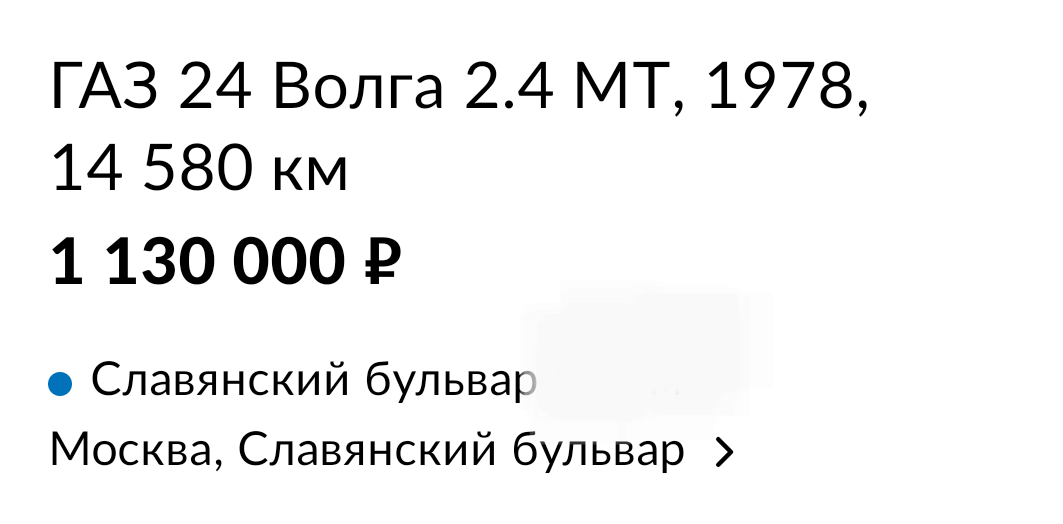 Скриншот с сайта "Авито"