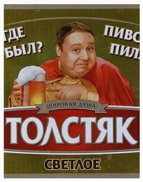 Киножурнал советский урал 1993. В компании с толстяком время летит незаметно реклама. Время так быстро летит. Время летит незаметно. Пиво толстяк.