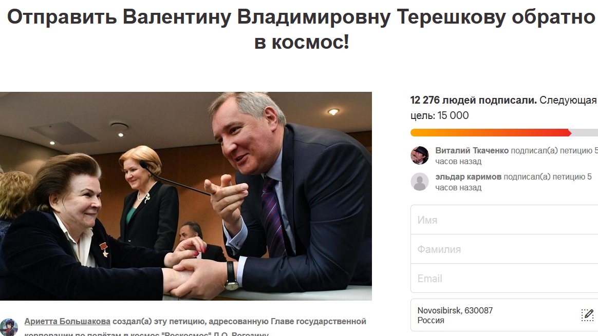 Подобных петиций на сайте change.org более 20-ти