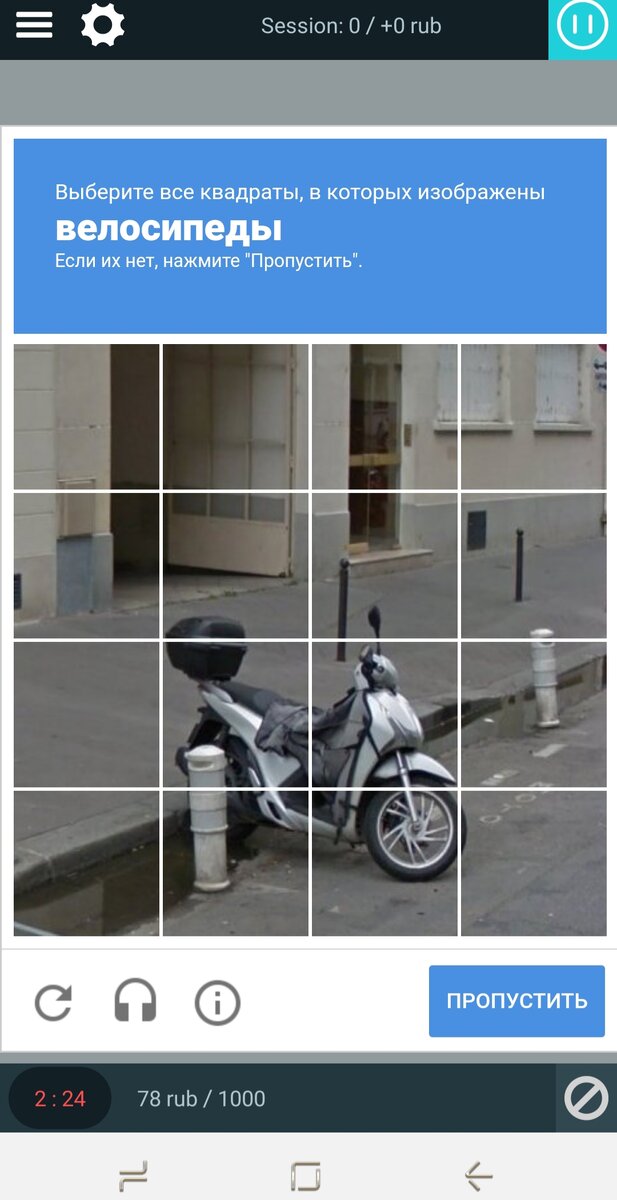 Скриншот из мобильного приложения Рукапча