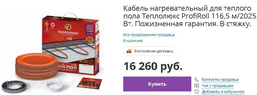 Электро-водяной теплый пол без котла и циркуляционного насоса. В чем выгода?