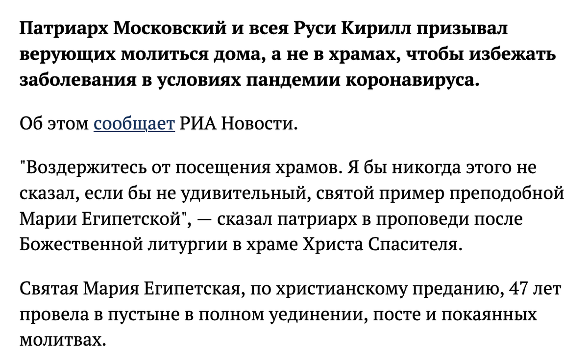 Сегодня вечером читайте Акафист преподобной Марии Египетской: когда не идём  в церковь в Великий пост | Наша вера | Дзен