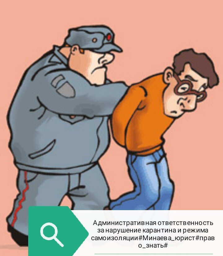 Административные наказания картинки для презентации