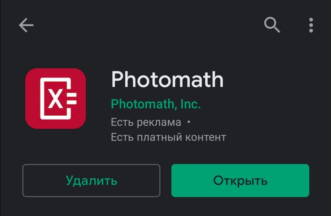 Иконка приложения