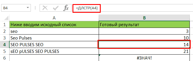 Подсчёт символов в ячейке excel. Подсчет количества символов в ячейке excel. Посчитать Кол-во символов в ячейке excel. Формула подсчета символов в ячейке excel.