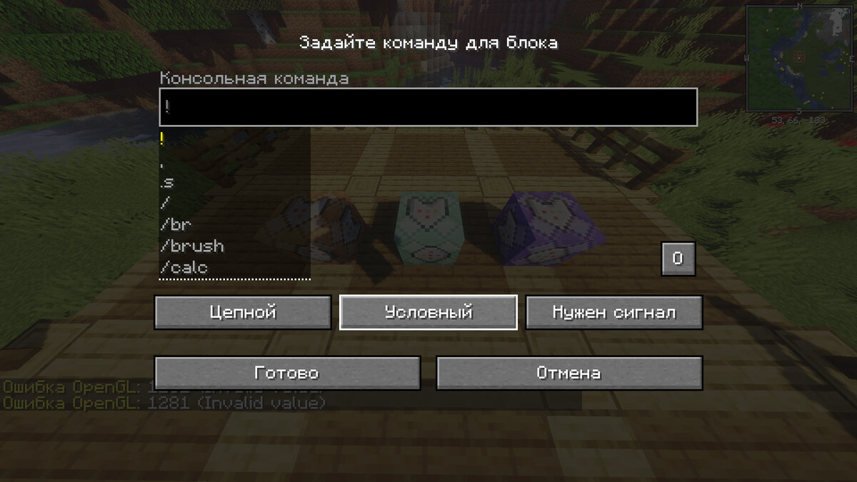 Всё про командный блок в Minecraft. | BUZERMAN | Дзен