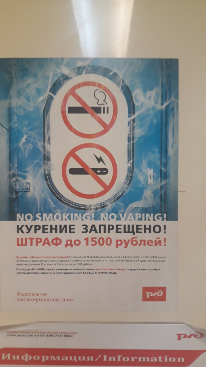 Курить в машине