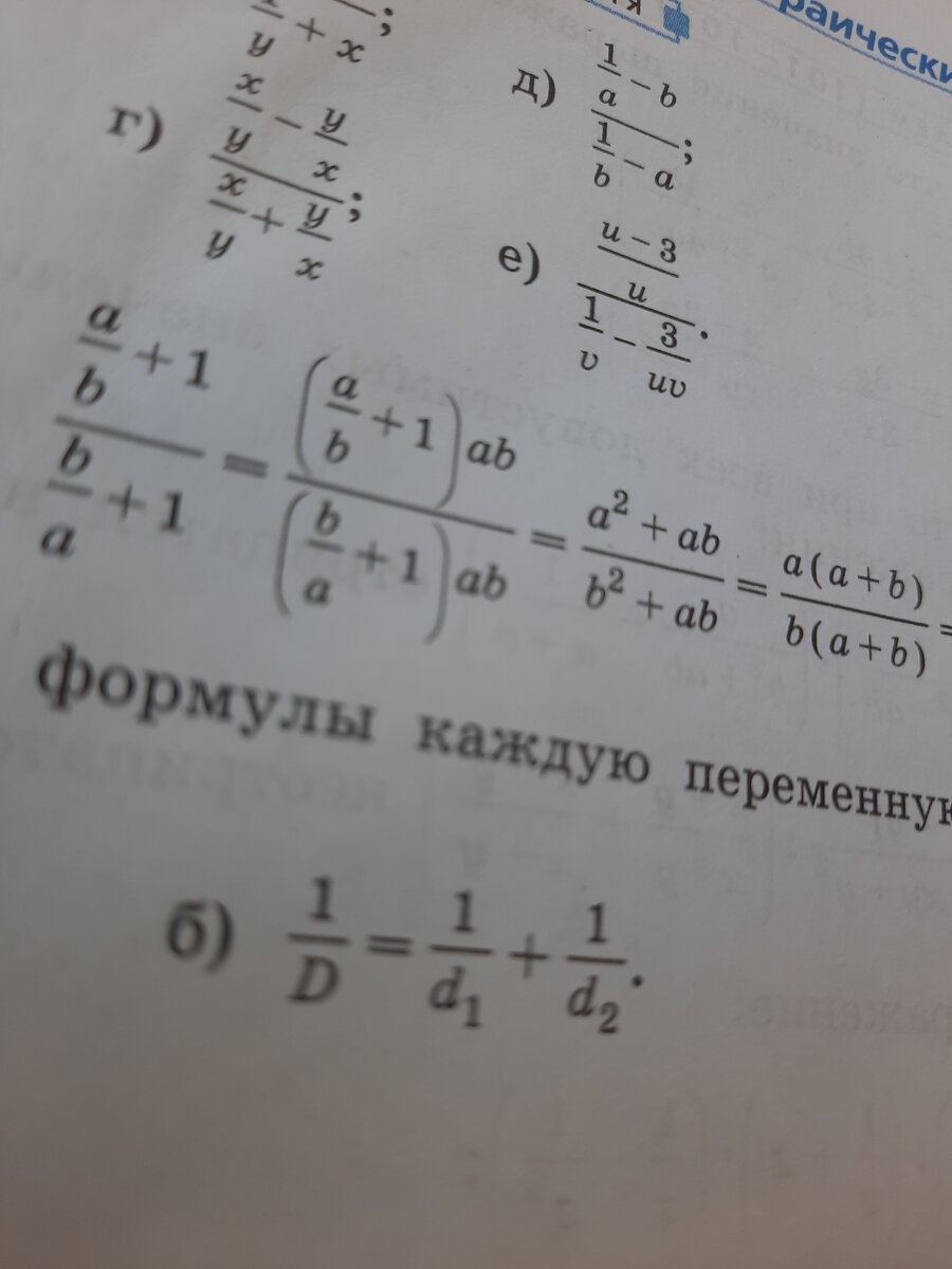 Например алгебраические дроби сложно и когданибудь поможет в жизни(ну... вазможно)