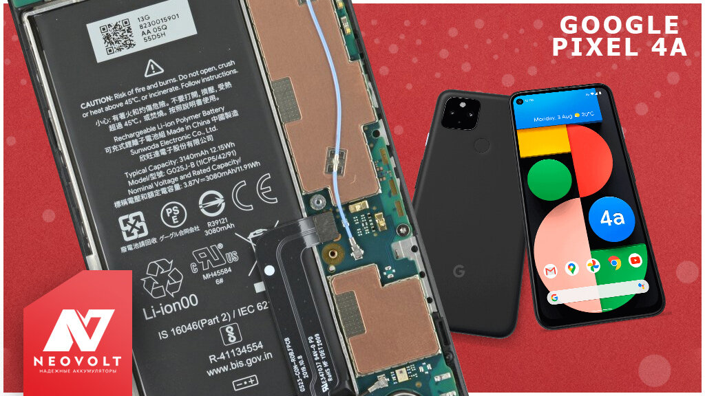 Аккумулятор внутри смартфона Pixel 4a на фоне общего вида этой новенькой модели Google.