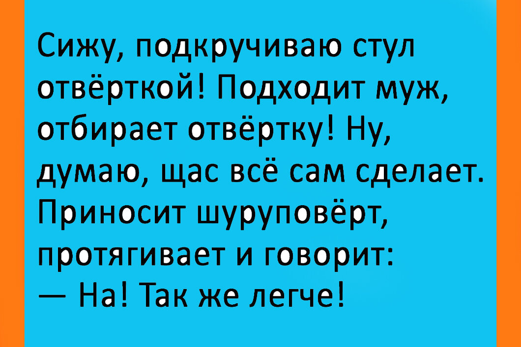 Анекдот про  лучшее мужское хобби)))