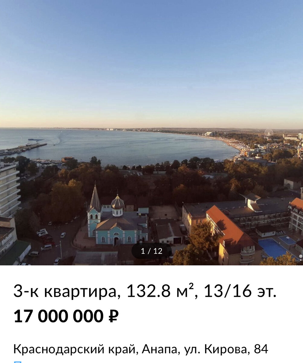 Квартира с видом на море за 1,5 млн рублей! Миф или реальность?! Убедился  на своём опыте. Сравниваем цены. | Litvinov Travel | Дзен