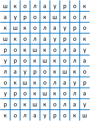 Школа и Урок #тест на внимательность найти 10 слов