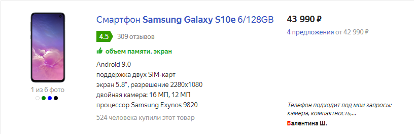 Обрушение цен на флагманы Samsung, дешевле на 20-30 тысяч рублей в октябре 20200