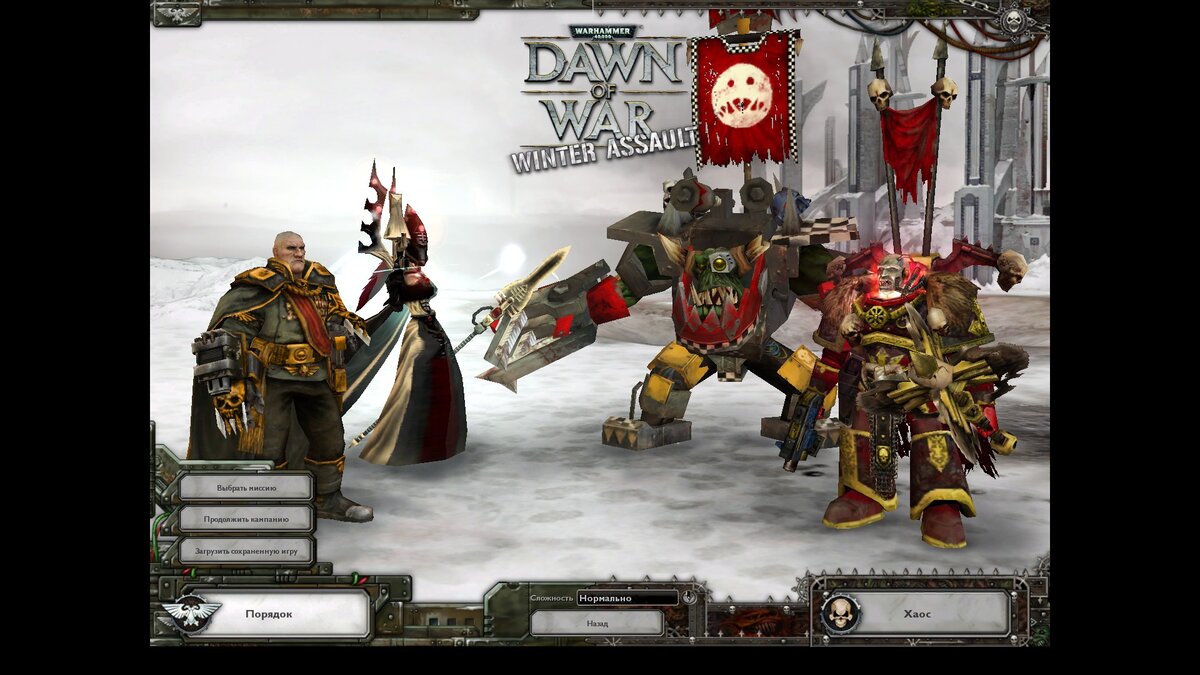 Обзор] Warhammer 40000 Dawn of War - Winter Assault. Обычный день  гвардейца. | Игровая годнота | Дзен