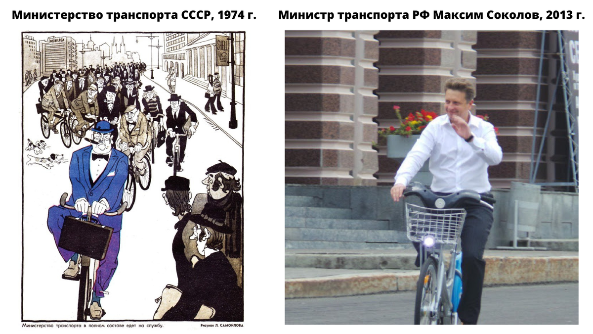 Министры транспорта на велосипедах. 