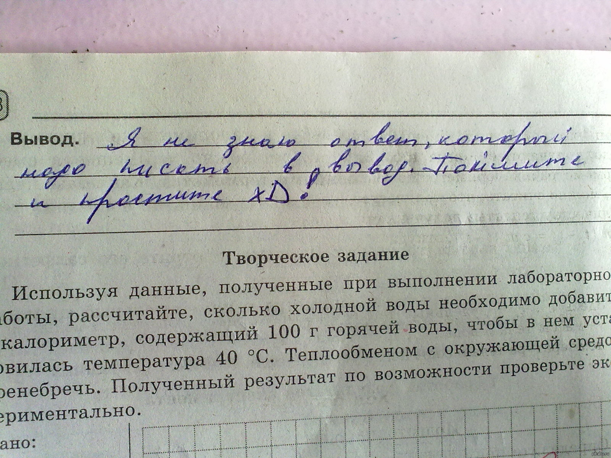 Гениальные вопросы. Смешные ответы на вопросы школьников. Гениальные ответы на вопросы школьников. Смешные ответы на тесты. Смешные тесты школьников.