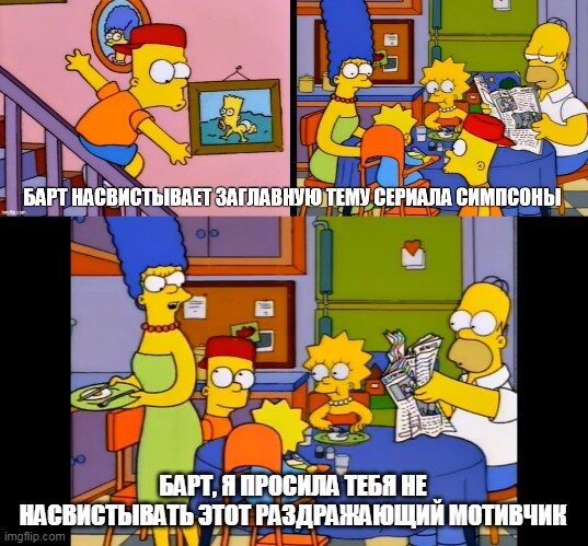 Симпсоны (The Simpsons), s05e12 © 20th Century Fox Film Corporation