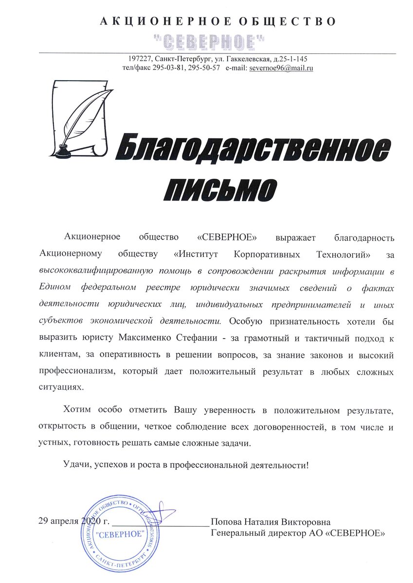 Отзывы о раскрытии сообщений на Федресурсе посредством сервиса Федресурс Онлайн