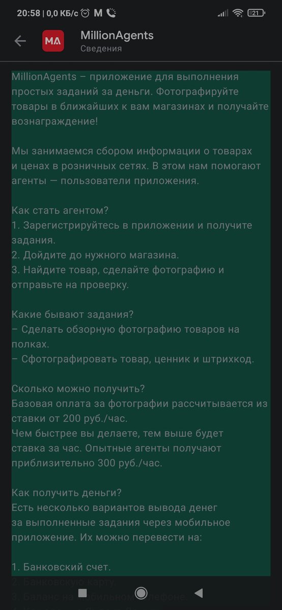 Выводила около 7 000 с этого приложения