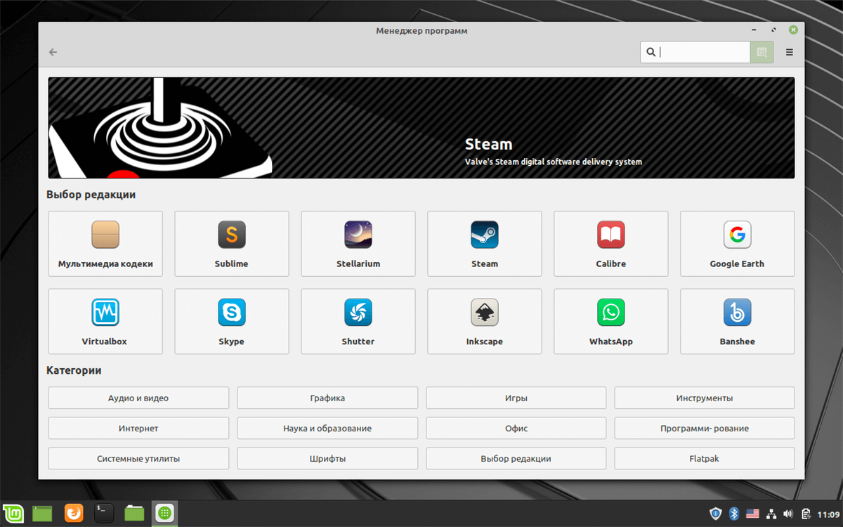 Программы для линукс минт. Mate edition. Домашняя папка в linux. Программное обеспечение linux. Прикладное программное обеспечение линукс.