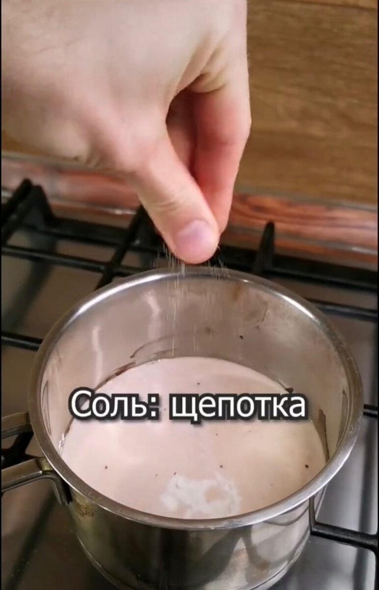 Сварка чугуна. Ингредиенты для горячего шоколада. Сварить горячий. Горячий шоколад в кофемашине. Сварить горячий.