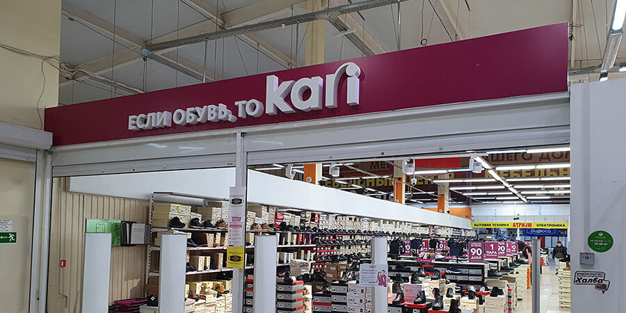 магазин обуви Kari (фото автора)