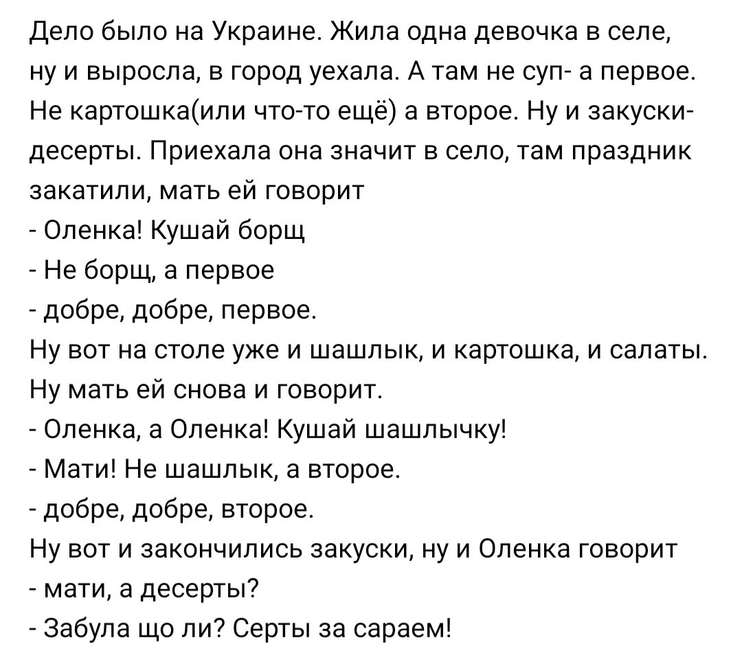 как дела нормально. туалетная бумага с анекдотами. анекдоты про вечер смешные. прикольные шутки про вечер. все дела не переделаешь картинки.