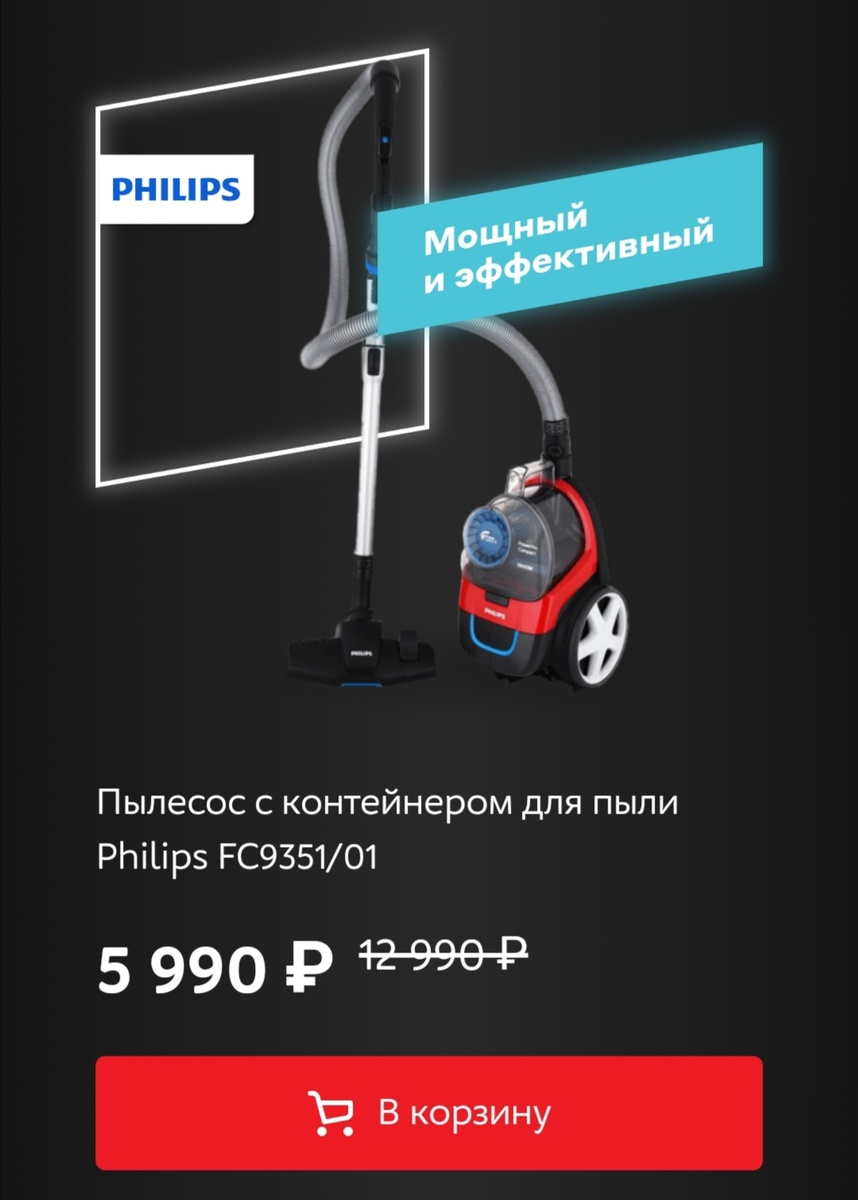 Акция одного известного магазина 