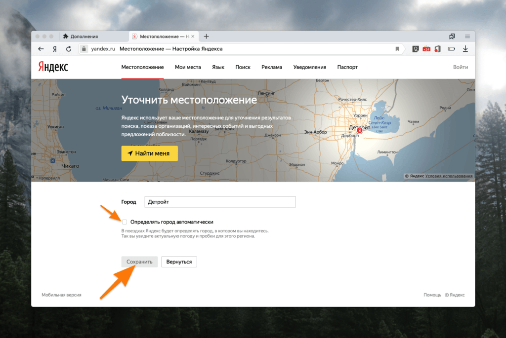 как изменить регион на самсунге. как изменить страну в настройках телефона. как поменять страну на пк. как поменять страну в стиме. местоположение в яндекс браузере.