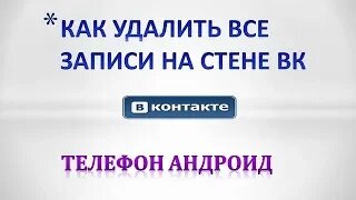 Куда пропали закладки в «ВКонтакте» - Афиша Daily