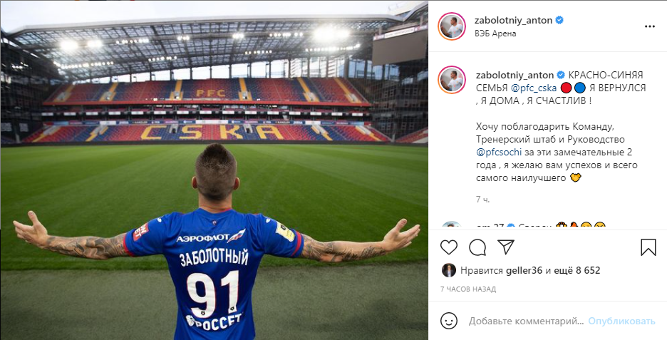 Публикация Антона в instagram