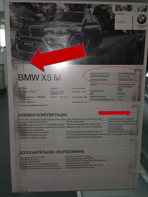 (фотография сделана нашим сотрудником)