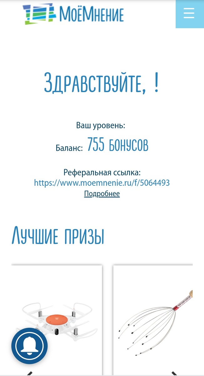 Приблизительное время накопления - неделя. В зависимости от твоего свободного графика, скорости реакции, выполнения, эта цифра может вырасти в два раза, без шуток.