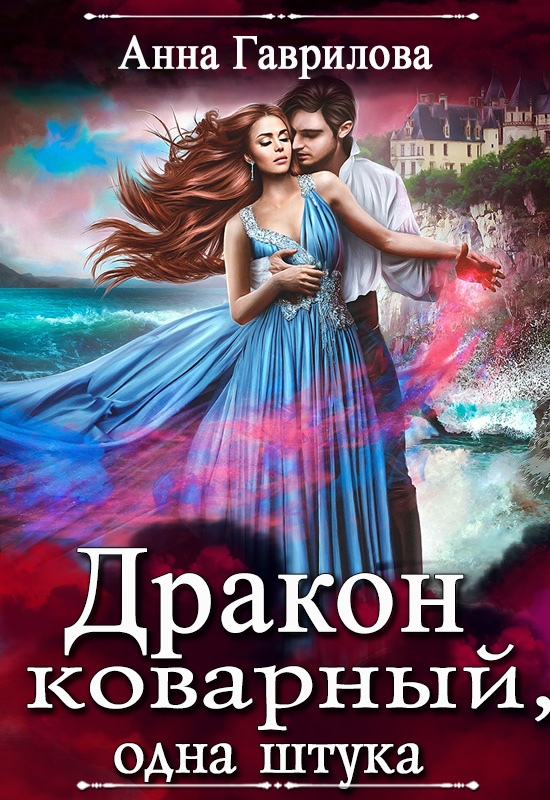 Читать две анны. Фроузен 2 эльза арт. Анна джейн влюбленная ведьма 2. Читать две анны. Читать две анны.